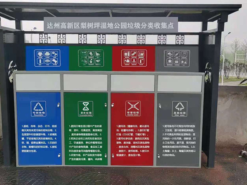 垃圾桶 垃圾亭
