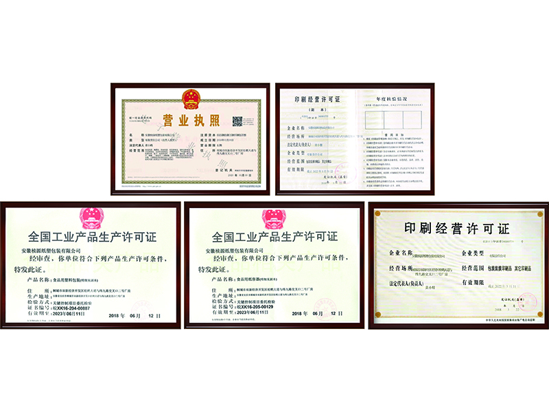 许可证