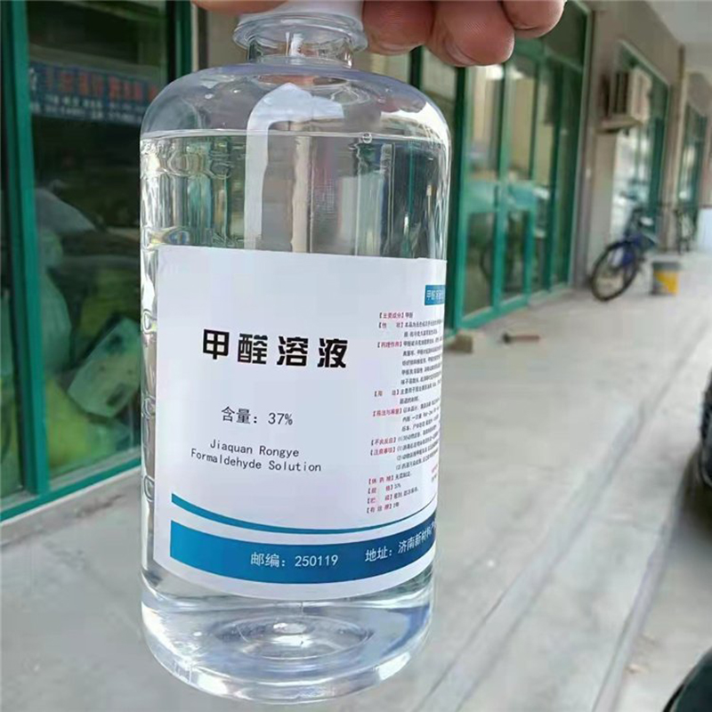 甲醛