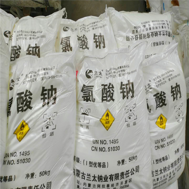 氯酸钠