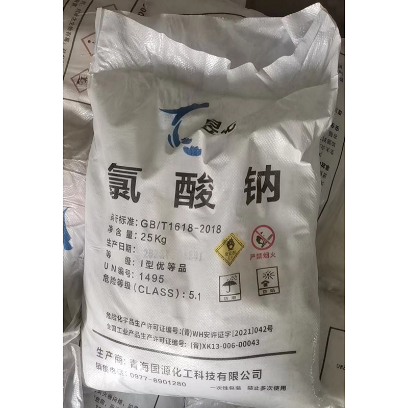 氯酸钠