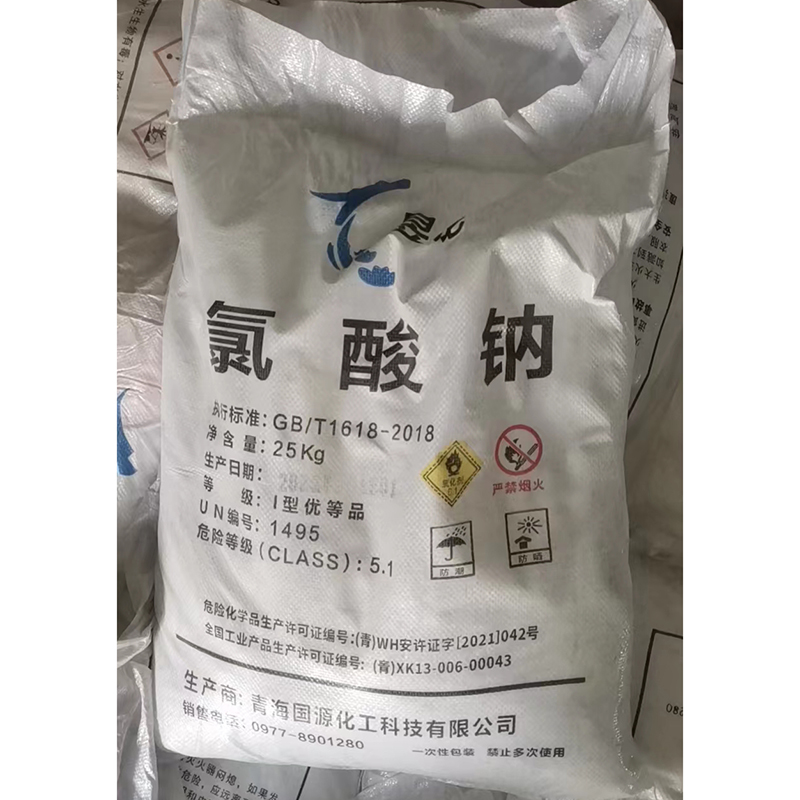 氯酸钠