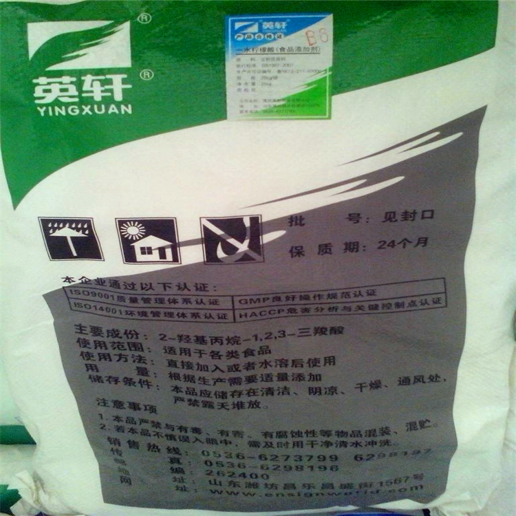 柠檬酸钠