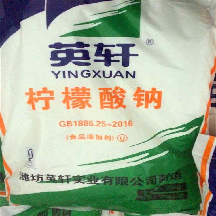 柠檬酸钠