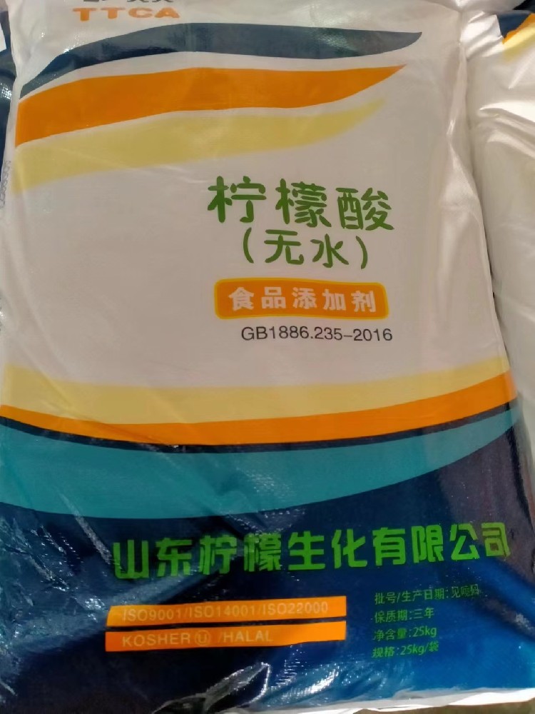 无水柠檬酸