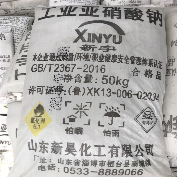 亚硝酸钠