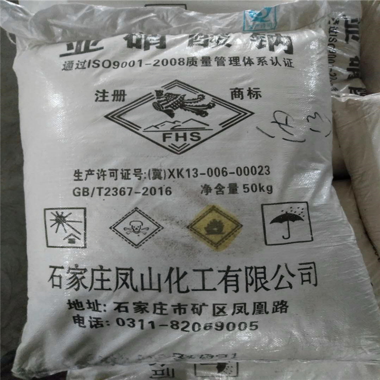 亚硝酸钠