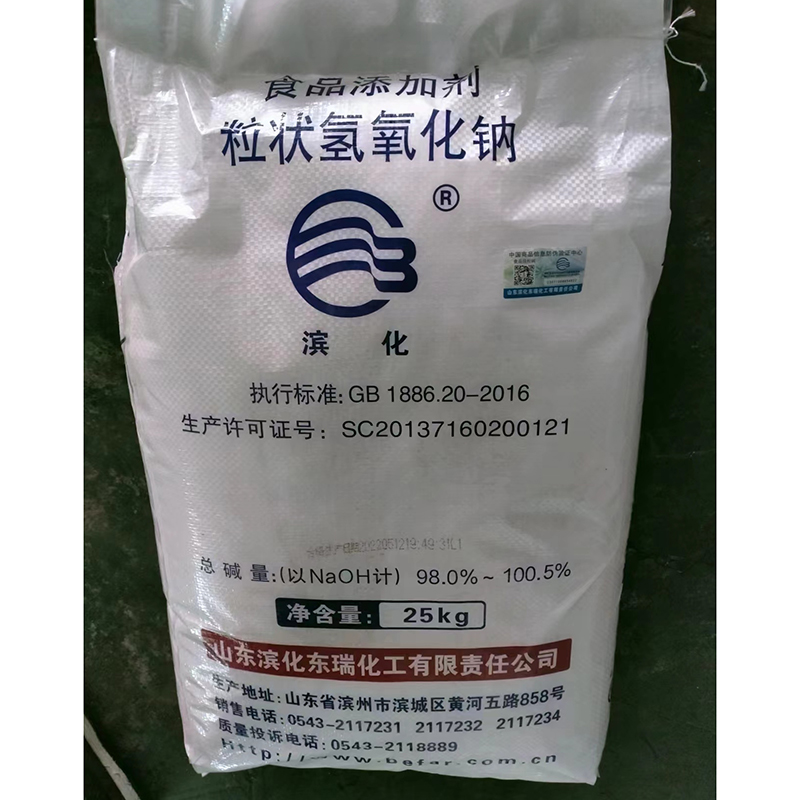 粒碱