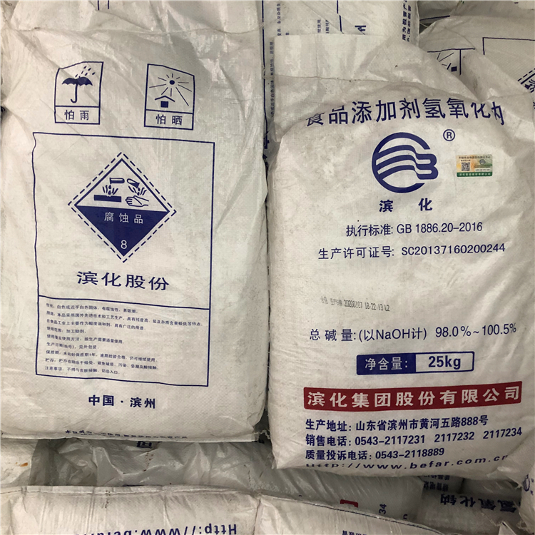 食品级片碱