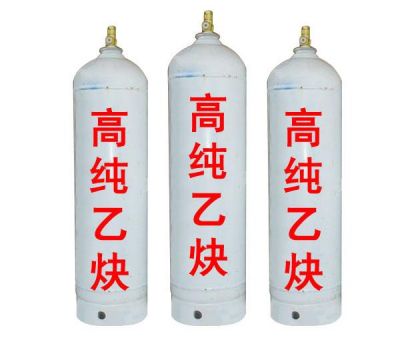 99.9%（3N）乙炔气 高纯乙炔气各种规格-厂家