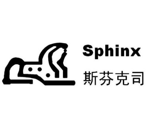 斯芬克斯合作案例