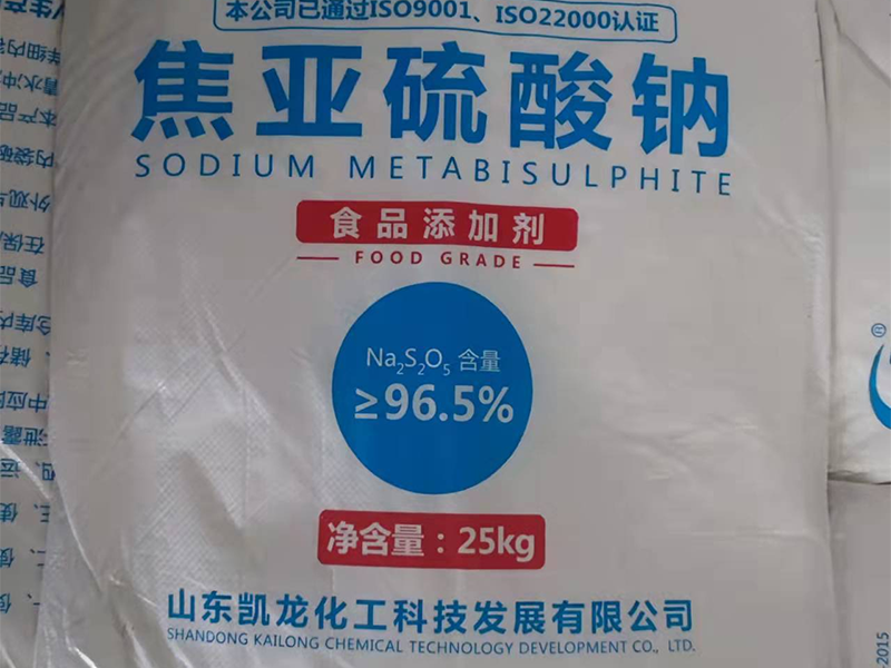 焦亚硫酸钠