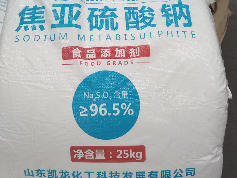 焦亚硫酸钠
