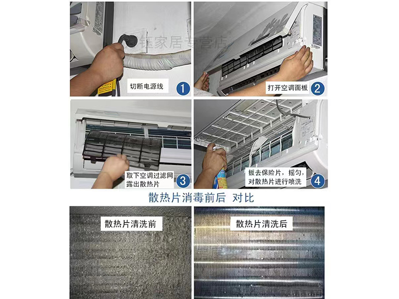 空调清洗