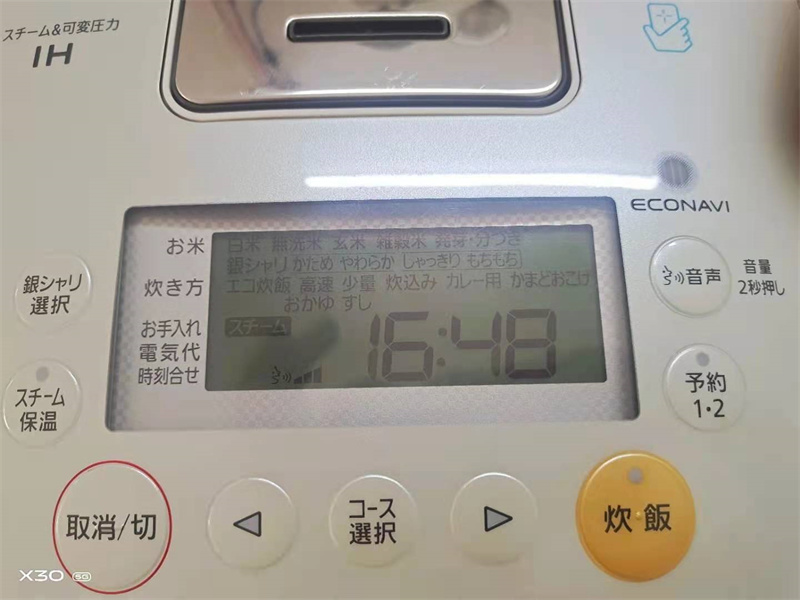 松下