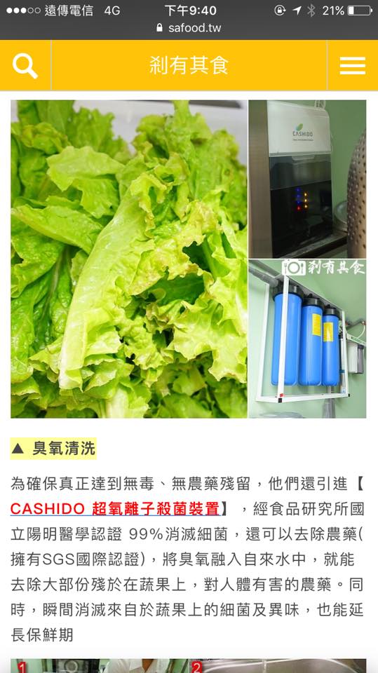 台湾一名厨餐厅