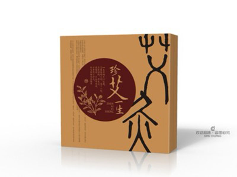 艾灸包装盒