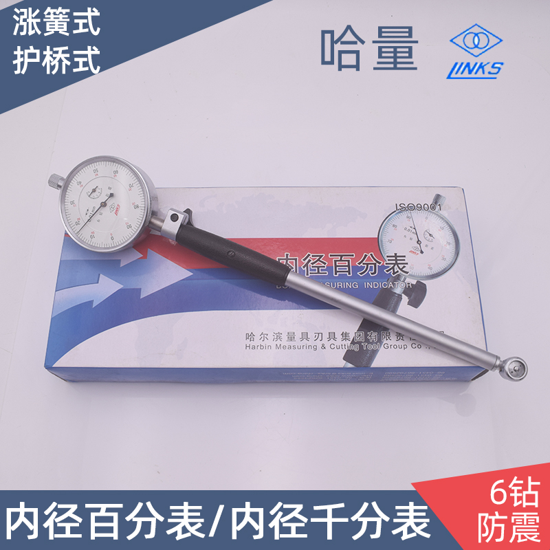 内径百分表千分表