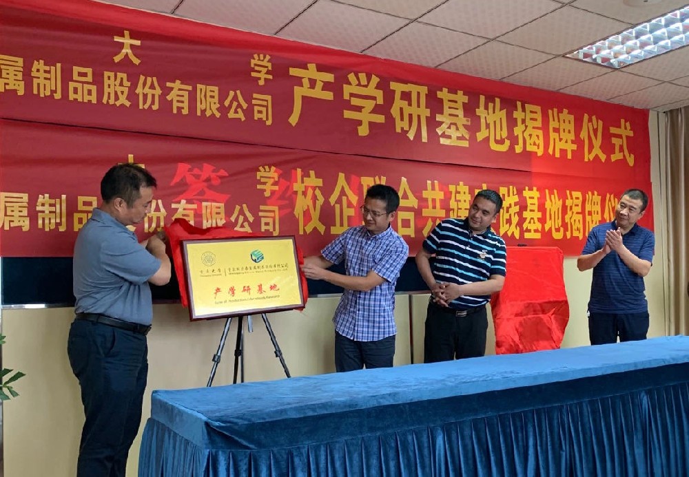 我司与重庆大学实现“校企联姻”