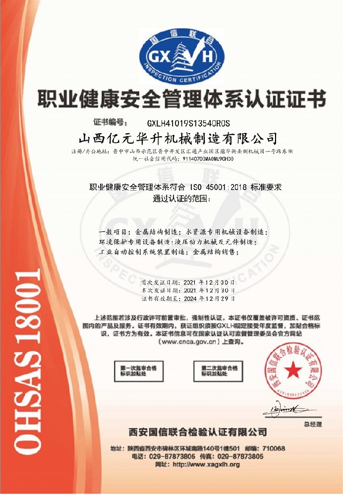 荣誉资质