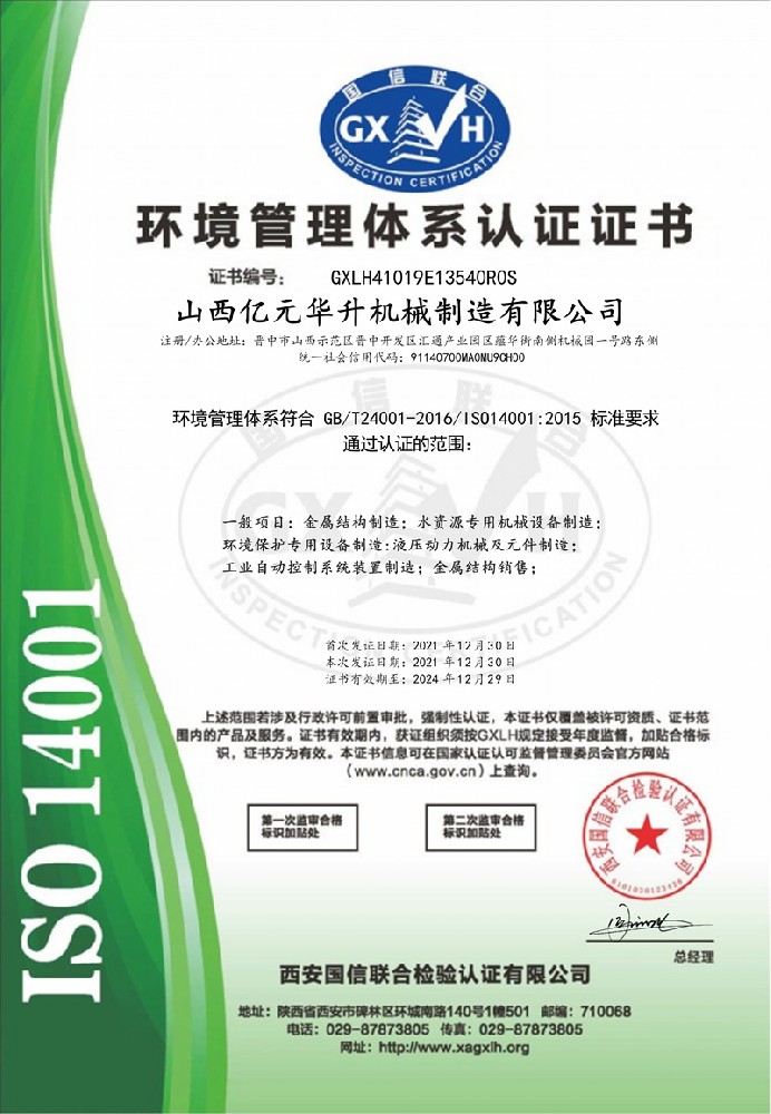 荣誉资质