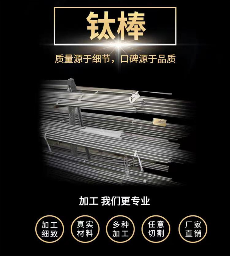 纯钛棒材