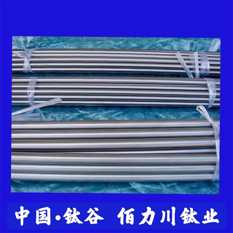 纯钛棒材