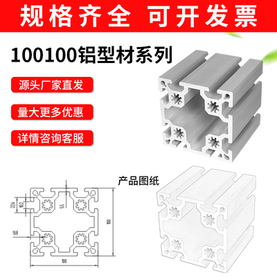 100系列铝合金型材