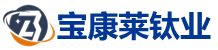 宝鸡宝康莱钛业有限公司