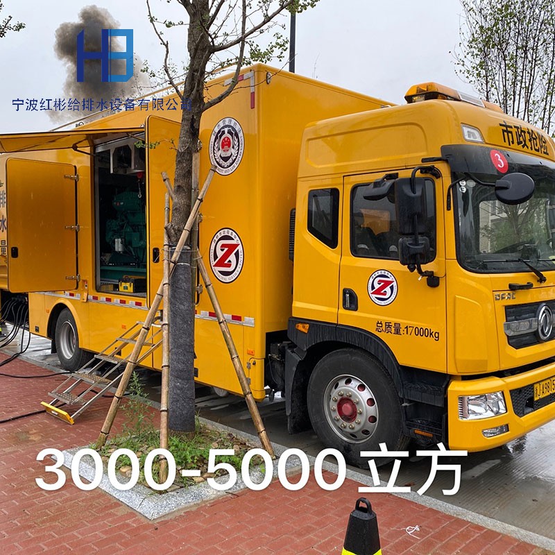 防汛排涝车