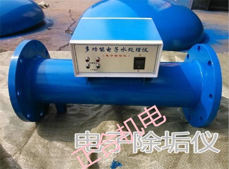 电子除垢器