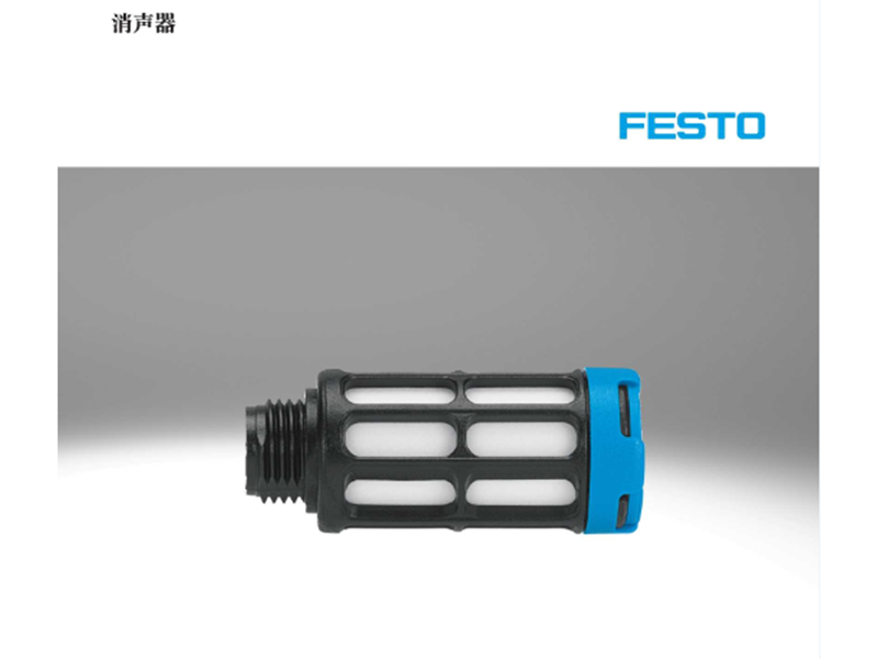 消声器