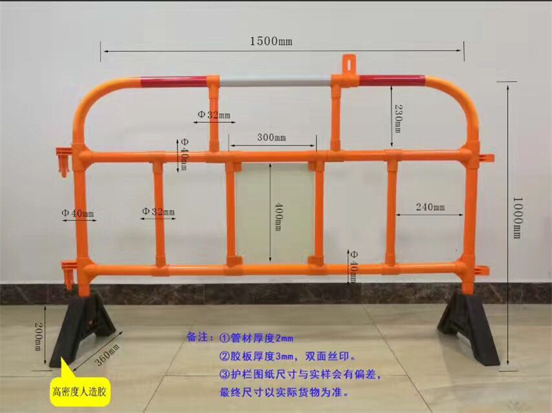PVC塑料护栏