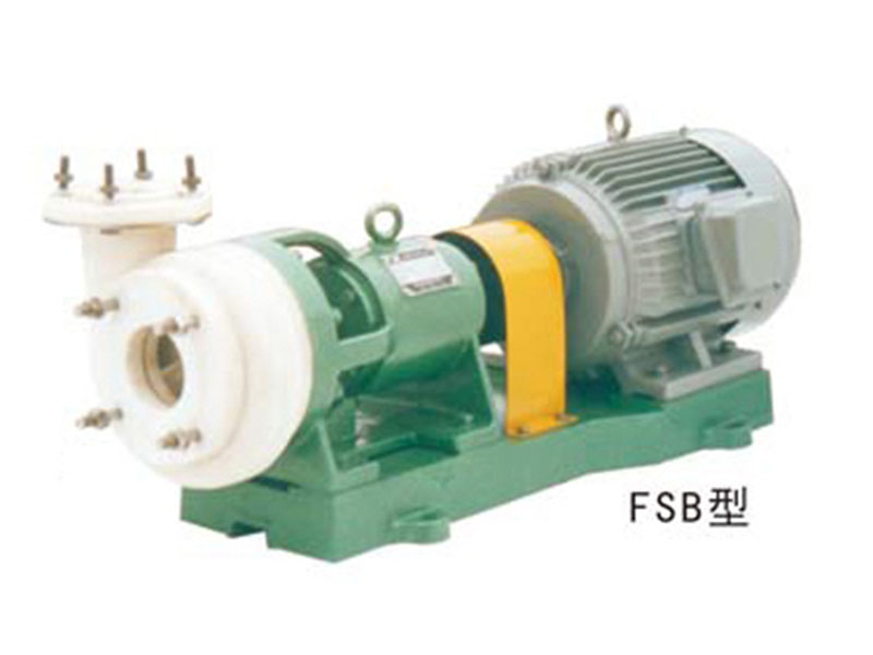 FSB系列氟塑料合金离心泵