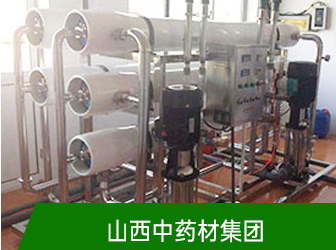 山西中药材集团