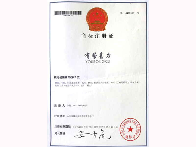 资质展示