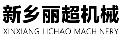 新乡丽超机械