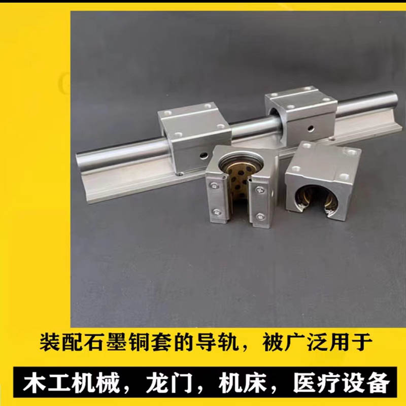 圆导轨
