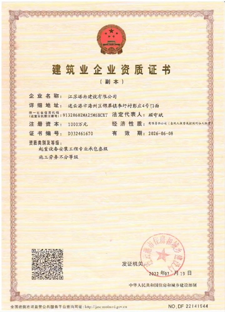 荣誉证书