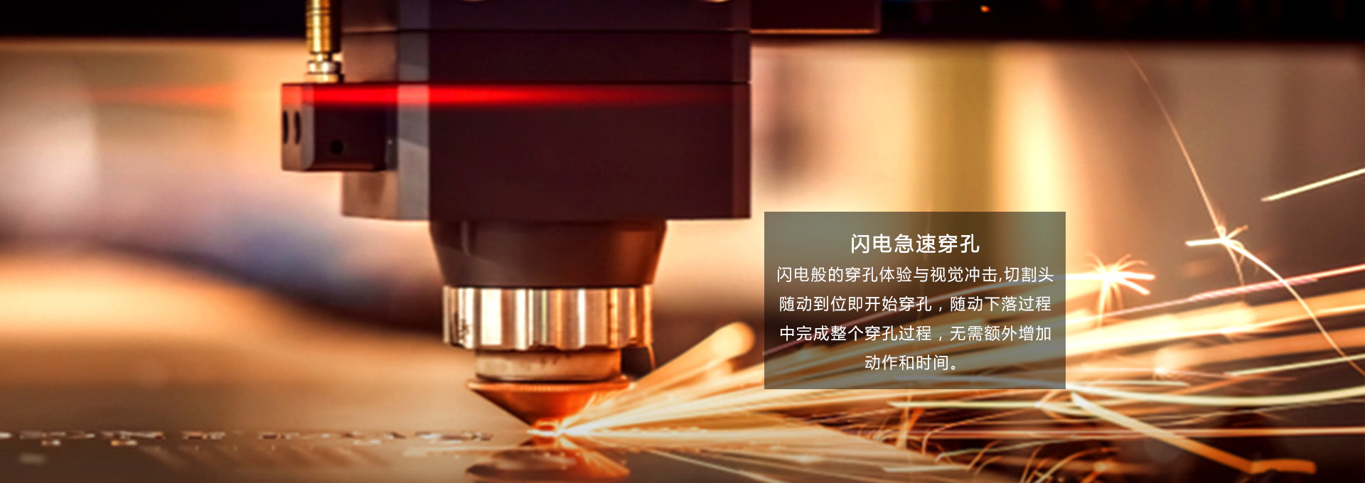 激光切割机