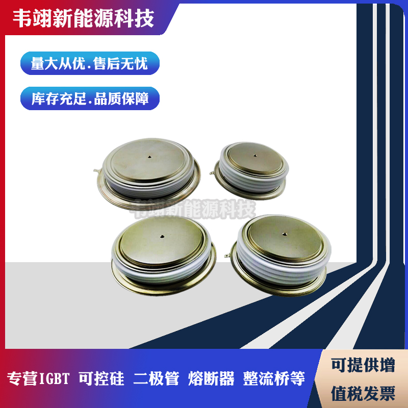 W0438SD160 W0438SD200 W0438SD240现货全新原装正品二极管