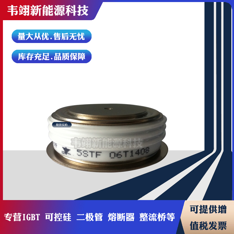 5STF12F2025 5STF12F2040 5STF14F2063 5STF15F2040 晶闸管
