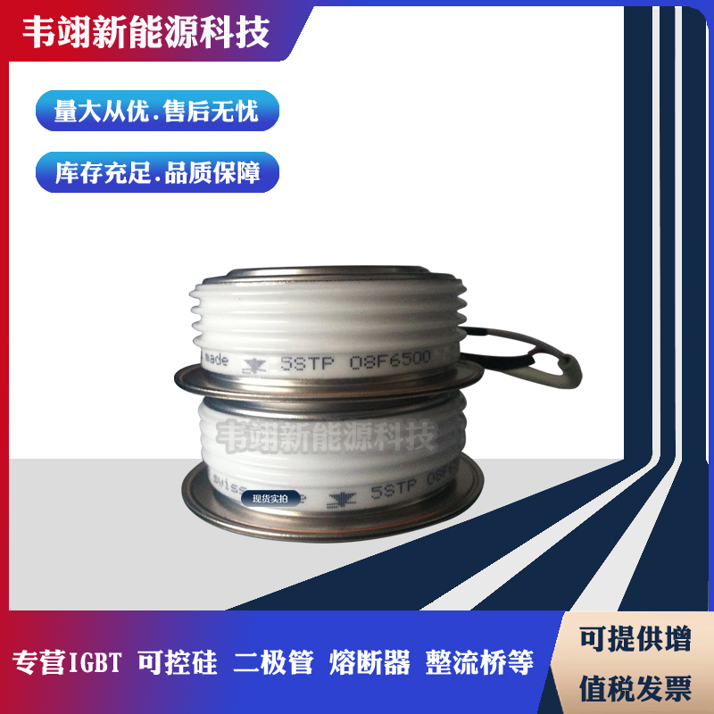 5STP42U6200 5STP45N2200 5STP52U5000 5STP03A1600 5STP03X5800