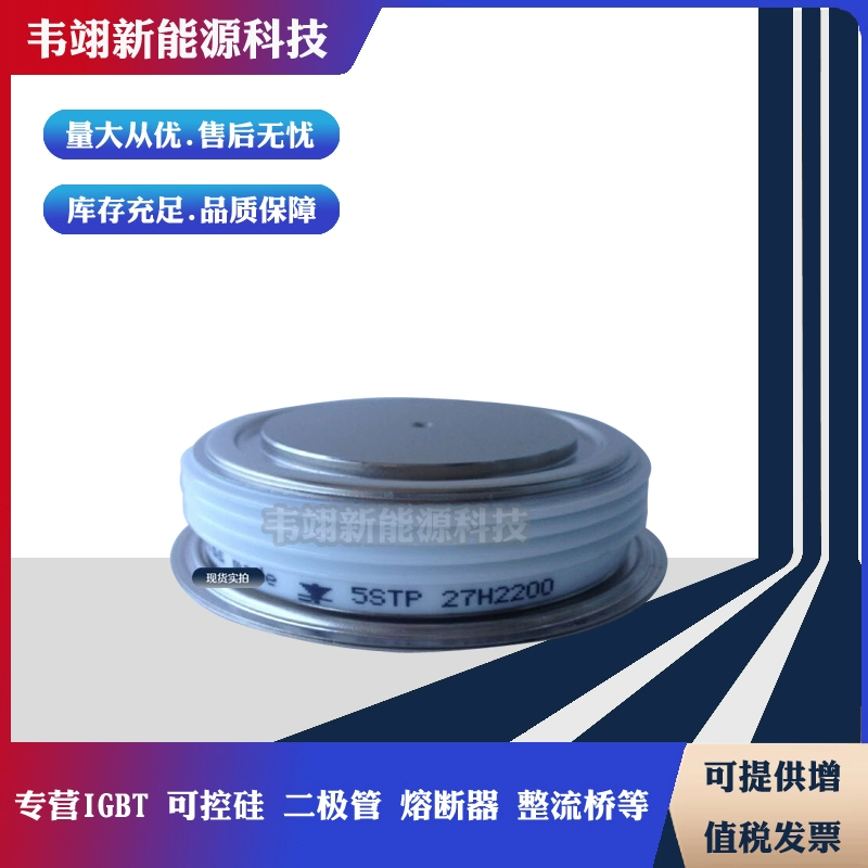 5STP27H1800 5STP30H14015STP30H16015STP30H1801热销正品晶闸管