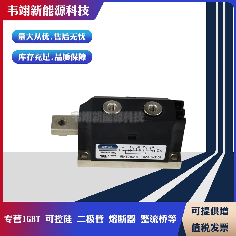 现IR可控硅模块IRKL180-12 IRKL180-14 IRKL180-16 IRKL210-08
