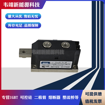现IR可控硅模块IRKL170-08 IRKL170-12 IRKL170-14 IRKL170-16