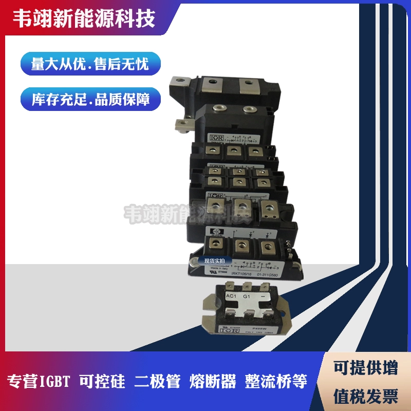 现IR可控硅模块IRKL132-14 IRKL132-16 IRKL136-08 IRKL136-1
