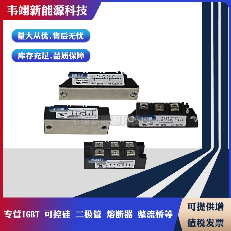 现货IR可控硅模块IRKH27/14 IRKH27/16 IRKH27/14S90 IRKH41/10