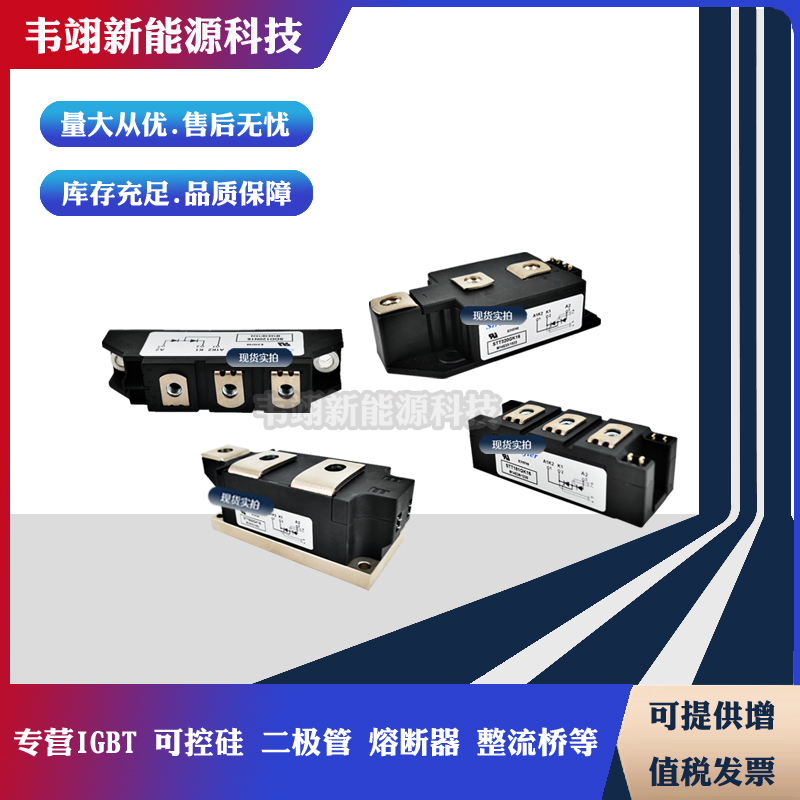 SDT200GK18 SDT200GK16 SDT200GK12 SDT200GK08全新原装模块现货