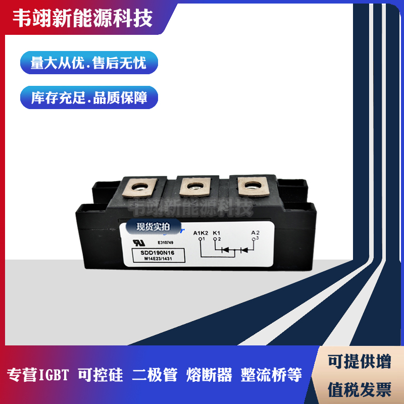 SDD190N08 SDD190N12 SDD190N14 SDD190N16 SDD190N18正品二极管